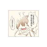 宿題のプリントを紛失。「怒られるから学校に行きたくないと」と突然娘が大泣き!? 【娘が小1で不登校になりました 先生が怖くて学校に行けない #３】