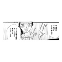 「上から目線」のフルタイムシンママ…みんなが彼女のご機嫌取りをする理由【SNS監視ママ #14】