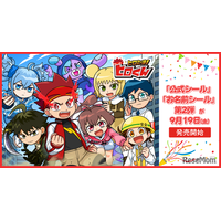 『ヒロたま！ヒロくん』公式シール＆塗り絵 第2弾「エンタメプリント」に登場、コンビニで印刷