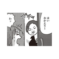 私を束縛する「無職の夫」。GPSで監視され、「やましいことでもあるのか」と詰問される毎日に、私は【女４０代はおそろしい＃５】