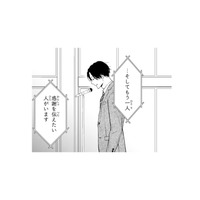 「恋の喜びを教えてくれた人」姿を表した天才小説家、まさかの公開告白に会場は騒然【黒崎さんの一途な愛がとまらない  #27】