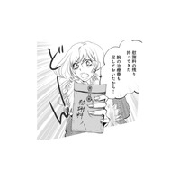 慰謝料を完済した不倫相手が放った“衝撃の捨てゼリフ”とは？【チンカルボー（下） #45】