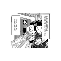 舞妓見習い、初めてのお座敷へ。期待に胸ふくらませたその夜起こった出来事は【京都花街はこの世の地獄 #２】