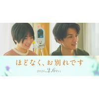 志田未来＆渡邊圭祐が『ほどなく、お別れです』出演　娘との“別れ”に直面する夫婦演じる