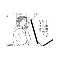 闇金で滞納！夫に隠れて借りているし、お母さんにも頼れない【娘の命を奪ったヤツ #12】