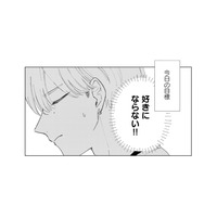 好きにならない！タイプだけど、男が男に恋をしてはいけないと必死に言い聞かせ…【モモイロ・ハレーション（１） #13】