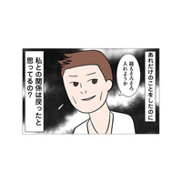 「あれだけのことをしておいて…」バツイチ夫が犯した、許されない裏切りとは!?【6年たったらさようなら 浮気夫と地雷ストーカー女に復讐します #１】