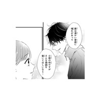 彼の小説がハッピーなのは「温かい家庭に憧れがある」から!? 幼少期の経験が切ない…【黒崎さんの一途な愛がとまらない  #43】