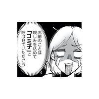 おいおいマジか…怪しい女とのDMのやりとりを見つける。夫はその女に頻繁に会っていることが発覚！【金曜に、夫を破滅させます #４】