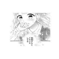 突然とプロポーズしてきた彼に、はじめは困惑してたけど。気づいたら…【黒崎さんの一途な愛がとまらない  #48】