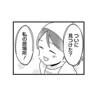 思い切って育児サークルに参加！ 自由で居心地がいい環境…ついに自分の居場所を見つける【ママ友は「自然」の人 #４】