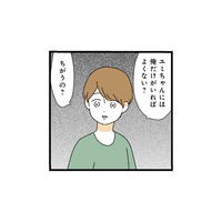 仲良しの同僚が退職!? 送別会に生きたいけど、束縛彼氏が許してくれない【憧れのイケメン先輩が、束縛クズ男に豹変しました #11】