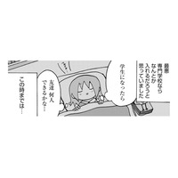 本命は倍率1.8倍の美大、滑り止めは専門学校。受験は4つに決めた【幼稚園から不登校の私 #51】