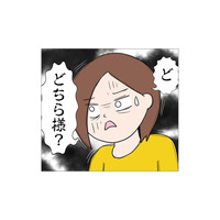 「どちら様？」妻が夫と女を問い詰める！動揺した夫が放った言葉とは？【6年たったらさようなら 浮気夫と地雷ストーカー女に復讐します #４】