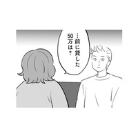 「20万円くらい貸してくれない？」出産費用を当たり前のように借りに来る弟にうんざり…【毒親育ちの結婚 #６】