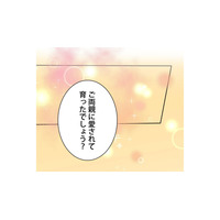 「親の顔も知らない」と初対面の男性に伝えた結果【肝臓を奪われた妻  #６】
