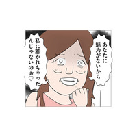 「あなたに魅力がないから…」夫をめぐる女の挑発に妻は怒り心頭！【6年たったらさようなら 浮気夫と地雷ストーカー女に復讐します #５】