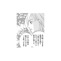「きょうだいがほしい」娘のひとことで義母がふたり目の話をし始めた【ダウト  私が夫を愛するほど #６】