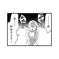 失恋直後に友人から婚約報告!祝福の笑顔の裏で突き刺さる現実【結婚したい39歳の私と最低クズ男の最悪なウソ #2】