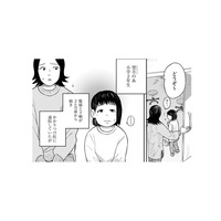 潰瘍性大腸炎の疑いのある子がやって来た。大人でも嫌がる「大腸内視鏡検査」を受ける事に…  #５】