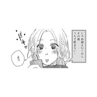 「うちで飲まない？」女友達と飲んでいた夜、気になる男性から連絡が…！【甘い沼は地獄の味がする #２】