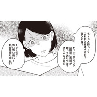 浮気の修羅場後に、さらなる追い打ちが！ 義母からの「トンデモ提案」に妻は思わず絶句…【産後10日でホームレス 浮気夫に家も息子も奪われました１ #５】