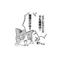 オーバードーズした娘。「離婚しない」という我が家の縛りが娘を追い詰めていた？【家族もうつを甘くみてました ＃拡散希望＃双極性障害＃受け入れる＃人生 #12】