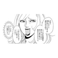 自称サバサバ系社員「男漁るために派遣やってるの?」【社内のバカ女をシバくのも #4】