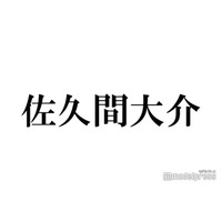Snow Man佐久間大介「ワンピース」決め技完全再現「ジャンプ力すごい」「実写いける」