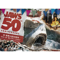 USJで映画「ジョーズ」日本公開50周年イベント開催 アミティ・ビレッジで特別な催し続々