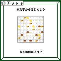 クイズです！「赤文字からはじめよう」この意味が分かりますか？【難易度LV４.・辛口】