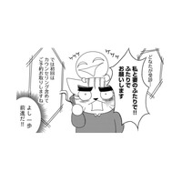 「自分たちが精神科を受診するの!?」うつ病の娘に疲れ果てた両親が案内されたこととは【家族もうつを甘くみてました ＃拡散希望＃双極性障害＃受け入れる＃人生 #19】