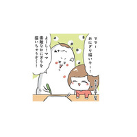 次女におにぎりを描いてとねだられる母。張り切って「素敵なおにぎり」を描いたら…?【まむの巣!ポンコツ過ぎる子育て日記 #5】