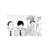 顔色の悪い彼を救い出したくて、勢いで課長にアタック!! 果たしてどうなる？【根津さんの恩返し #14】