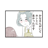 叱られて落ち込む店長の力になりたい！前職のスキルが距離を縮めるきっかけに【夫の公認なら不倫してもいいですか？ #14】