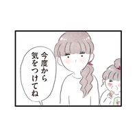 パート帰りに義母から「今度から気をつけて」の小言…謝れない私は心が狭い？【夫の公認なら不倫してもいいですか？ #15】