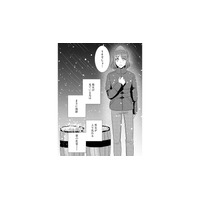 妻が見ている先は、まさに地獄!? 山奥の別荘で男女が入り乱れるパーティーを目撃してしまい…【復讐のアイ 不純な夫と淫らな秘密に制裁を #１】