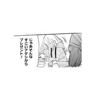 私の性格を見抜いてくれたギャル。そんな彼女が私にくれたプレゼントとは？【根津さんの恩返し #20】