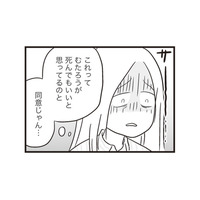 夫のスマホから次々と発覚する女たちとの関係。息子にまで影響しかねなかった事実に愕然【それでも家族を続けますか？ #17】