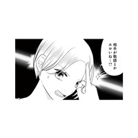 年下男子の敬語は刺激的!? 妄想だけで済まない胸の高鳴り【弟の友達がかわいい #５】