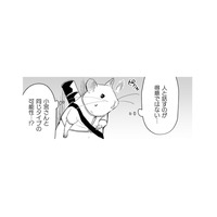 人と話すのが苦手な営業マン。上司と考えが合わない…そこでネズミが過去を語り出す【根津さんの恩返し #24】