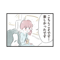ご褒美みたいな楽しい時間。車中で心が揺れた出来事とは?【夫の公認なら不倫してもいいですか? #23】