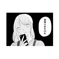 「今日も楽しかったね」ってこの女誰? 何かの間違いだと信じたのに…旦那の裏切りが明らかになった瞬間【臨月で浮気されました #5】