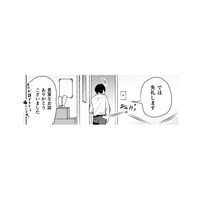 人付き合いを学び、仕事に戻る営業マン。ポケットにネズミが潜んでいるとは知らずに【根津さんの恩返し #25】