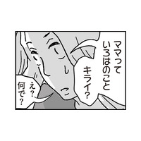 「ママって私のことキライ？」と言われて困惑…誰よりも娘を愛しているのに、うまく娘に気持ちを伝えられない…【わたし、迷子のお母さん #13】