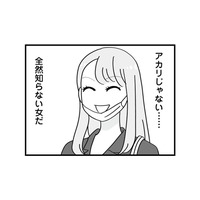 密会中の夫を尾行することに。ついに見た相手は“全然知らない女”だった!?【私以外、全員クズ 夫の浮気はハニトラ地獄でした #10】