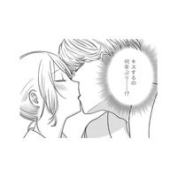 セラピストに抱かれた妻の衝撃…お金で得られるのは人肌だけじゃなかった!?【死ぬまでデキないってことですか？ #８】