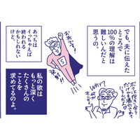 男って傲慢？女って欲深？「結婚してもアツアツ」を維持したい！せめぎ合いそして女性用風俗【マンガ性のお悩み実録ch】