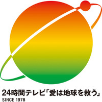 「24時間テレビ48」寄付金総額は19億5,915万23円 歴代暫定2位の募金額