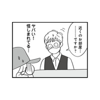 受付で不審がられながらも、夫と女がいる部屋の近くへ…【私以外、全員クズ 夫の浮気はハニトラ地獄でした #12】